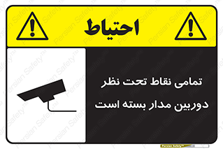 monitoring , hidden , مانیتورینگ , زیر نظر , CCTV , 