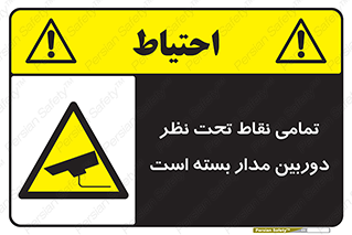 monitoring , hidden , مانیتورینگ , زیر نظر , CCTV , 
