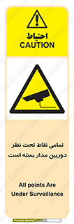 monitoring , hidden , مانیتورینگ , زیر نظر , CCTV , 
