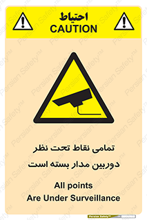 monitoring , hidden , مانیتورینگ , زیر نظر , CCTV , 