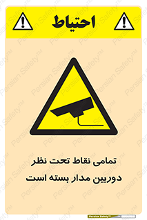 monitoring , hidden , مانیتورینگ , زیر نظر , CCTV , 
