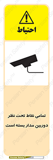 monitoring , hidden , مانیتورینگ , زیر نظر , CCTV , 