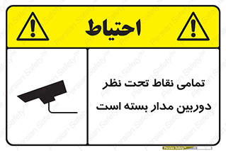 monitoring , hidden , مانیتورینگ , زیر نظر , CCTV , 