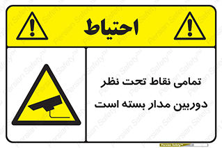 monitoring , hidden , مانیتورینگ , زیر نظر , CCTV , 