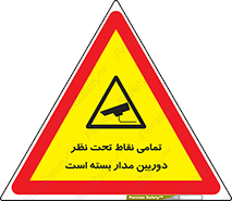 monitoring , hidden , مانیتورینگ , زیر نظر , CCTV , 