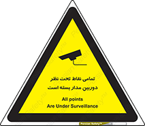 monitoring , hidden , مانیتورینگ , زیر نظر , CCTV , 