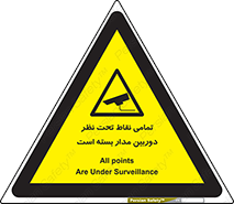 monitoring , hidden , مانیتورینگ , زیر نظر , CCTV , 