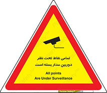 monitoring , hidden , مانیتورینگ , زیر نظر , CCTV , 