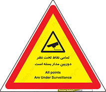 monitoring , hidden , مانیتورینگ , زیر نظر , CCTV , 