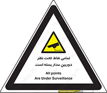 monitoring , hidden , مانیتورینگ , زیر نظر , CCTV , 