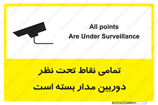 monitoring , hidden , مانیتورینگ , زیر نظر , CCTV , 