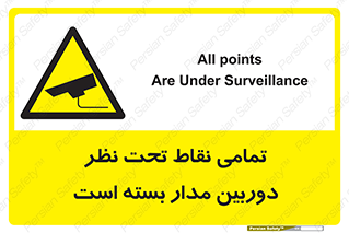 monitoring , hidden , مانیتورینگ , زیر نظر , CCTV , 