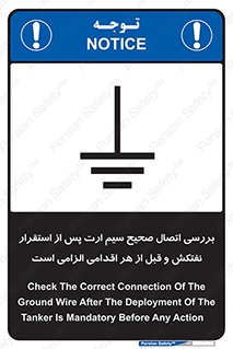cable , necessary , stablish , oil , توقف کامل , کشتی , سیم اتصال به زمین , وایر , چک , بازرسی , ضروری , 