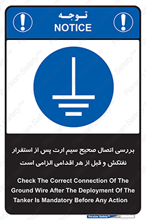 cable , necessary , stablish , oil , توقف کامل , کشتی , سیم اتصال به زمین , وایر , چک , بازرسی , ضروری , 