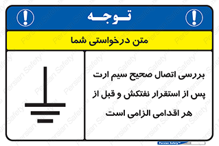 cable , necessary , stablish , oil , توقف کامل , کشتی , سیم اتصال به زمین , وایر , چک , بازرسی , ضروری , 