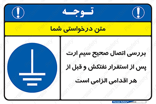 cable , necessary , stablish , oil , توقف کامل , کشتی , سیم اتصال به زمین , وایر , چک , بازرسی , ضروری , 