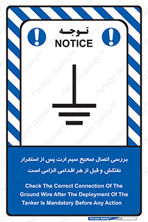 cable , necessary , stablish , oil , توقف کامل , کشتی , سیم اتصال به زمین , وایر , چک , بازرسی , ضروری , 