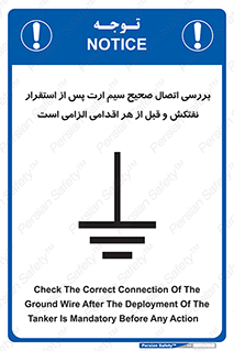 cable , necessary , stablish , oil , توقف کامل , کشتی , سیم اتصال به زمین , وایر , چک , بازرسی , ضروری , 