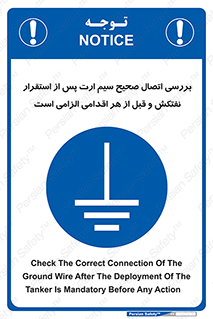 cable , necessary , stablish , oil , توقف کامل , کشتی , سیم اتصال به زمین , وایر , چک , بازرسی , ضروری , 