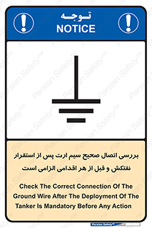 cable , necessary , stablish , oil , توقف کامل , کشتی , سیم اتصال به زمین , وایر , چک , بازرسی , ضروری , 