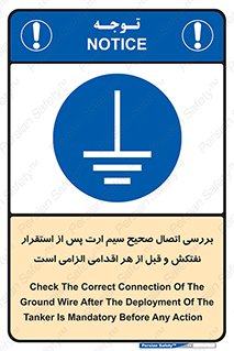 cable , necessary , stablish , oil , توقف کامل , کشتی , سیم اتصال به زمین , وایر , چک , بازرسی , ضروری , 