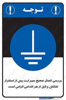 cable , necessary , stablish , oil , توقف کامل , کشتی , سیم اتصال به زمین , وایر , چک , بازرسی , ضروری , 