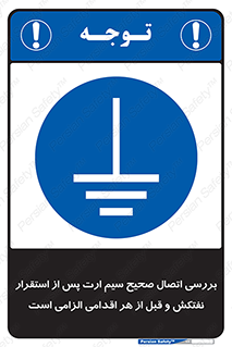 cable , necessary , stablish , oil , توقف کامل , کشتی , سیم اتصال به زمین , وایر , چک , بازرسی , ضروری , 