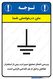 cable , necessary , stablish , oil , توقف کامل , کشتی , سیم اتصال به زمین , وایر , چک , بازرسی , ضروری , 