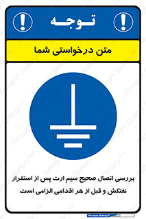 cable , necessary , stablish , oil , توقف کامل , کشتی , سیم اتصال به زمین , وایر , چک , بازرسی , ضروری , 