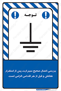 cable , necessary , stablish , oil , توقف کامل , کشتی , سیم اتصال به زمین , وایر , چک , بازرسی , ضروری , 