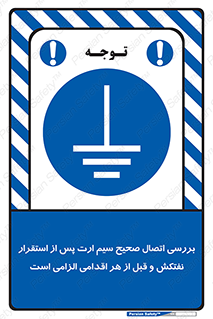 cable , necessary , stablish , oil , توقف کامل , کشتی , سیم اتصال به زمین , وایر , چک , بازرسی , ضروری , 