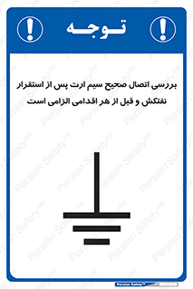 cable , necessary , stablish , oil , توقف کامل , کشتی , سیم اتصال به زمین , وایر , چک , بازرسی , ضروری , 