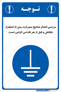 cable , necessary , stablish , oil , توقف کامل , کشتی , سیم اتصال به زمین , وایر , چک , بازرسی , ضروری , 