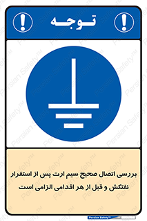 cable , necessary , stablish , oil , توقف کامل , کشتی , سیم اتصال به زمین , وایر , چک , بازرسی , ضروری , 