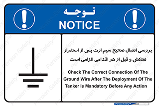 cable , necessary , stablish , oil , توقف کامل , کشتی , سیم اتصال به زمین , وایر , چک , بازرسی , ضروری , 