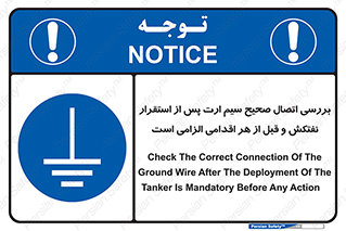 cable , necessary , stablish , oil , توقف کامل , کشتی , سیم اتصال به زمین , وایر , چک , بازرسی , ضروری , 
