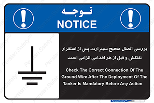 cable , necessary , stablish , oil , توقف کامل , کشتی , سیم اتصال به زمین , وایر , چک , بازرسی , ضروری , 