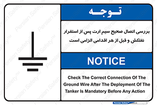 cable , necessary , stablish , oil , توقف کامل , کشتی , سیم اتصال به زمین , وایر , چک , بازرسی , ضروری , 