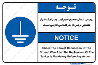 cable , necessary , stablish , oil , توقف کامل , کشتی , سیم اتصال به زمین , وایر , چک , بازرسی , ضروری , 