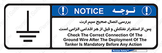 cable , necessary , stablish , oil , توقف کامل , کشتی , سیم اتصال به زمین , وایر , چک , بازرسی , ضروری , 