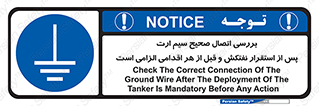 cable , necessary , stablish , oil , توقف کامل , کشتی , سیم اتصال به زمین , وایر , چک , بازرسی , ضروری , 