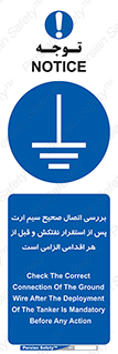 cable , necessary , stablish , oil , توقف کامل , کشتی , سیم اتصال به زمین , وایر , چک , بازرسی , ضروری , 