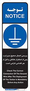 cable , necessary , stablish , oil , توقف کامل , کشتی , سیم اتصال به زمین , وایر , چک , بازرسی , ضروری , 
