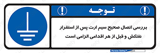 cable , necessary , stablish , oil , توقف کامل , کشتی , سیم اتصال به زمین , وایر , چک , بازرسی , ضروری , 