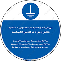 cable , necessary , stablish , oil , توقف کامل , کشتی , سیم اتصال به زمین , وایر , چک , بازرسی , ضروری , 