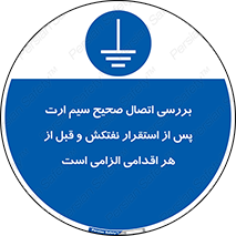 cable , necessary , stablish , oil , توقف کامل , کشتی , سیم اتصال به زمین , وایر , چک , بازرسی , ضروری , 