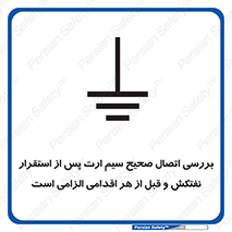 cable , necessary , stablish , oil , توقف کامل , کشتی , سیم اتصال به زمین , وایر , چک , بازرسی , ضروری , 
