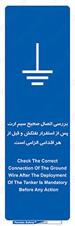 cable , necessary , stablish , oil , توقف کامل , کشتی , سیم اتصال به زمین , وایر , چک , بازرسی , ضروری , 