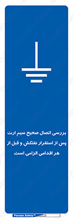 cable , necessary , stablish , oil , توقف کامل , کشتی , سیم اتصال به زمین , وایر , چک , بازرسی , ضروری , 