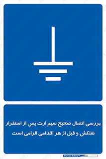 cable , necessary , stablish , oil , توقف کامل , کشتی , سیم اتصال به زمین , وایر , چک , بازرسی , ضروری , 